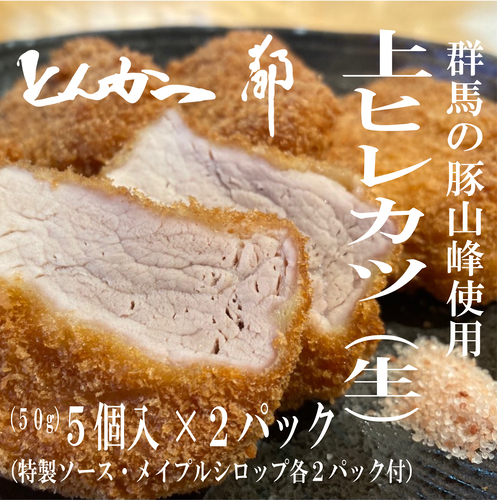 【麻布十番】とんかつ都　上ヒレカツ(生)