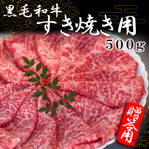 ギフト　黒毛和牛　すき焼　肩ロース