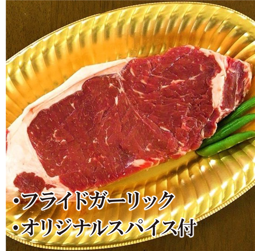 USストリップ(サーロイン) 300g