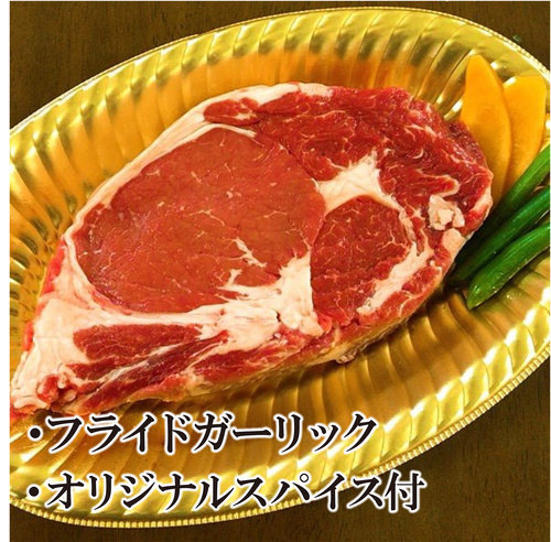 USリブアイ(リブロース) 300g