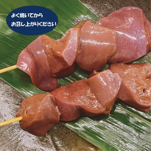 豚レバー串 (2本　たれ付き)
