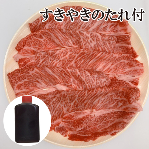 御成町黒毛和牛すき焼用肩ﾛｰｽ1人前(約150g)