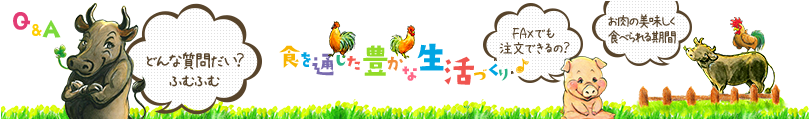食を通じた豊かな生活づくり